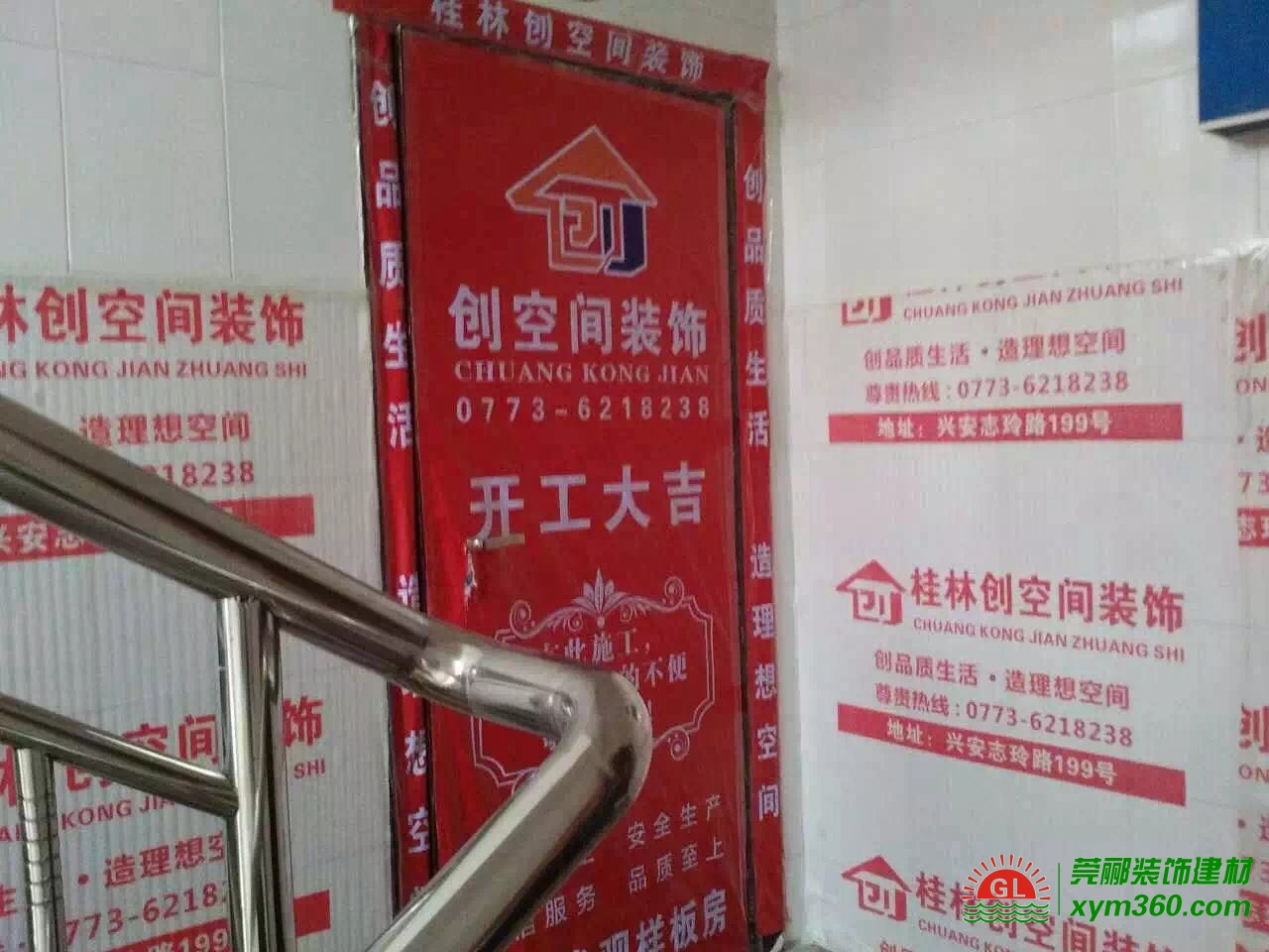 莞酈裝修保護(hù)膜殺入廣西市場，創(chuàng)空間裝飾使用反響良好