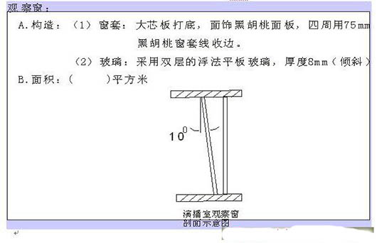 演播室聲學(xué)設(shè)計(jì)  ，聲學(xué)裝修，  防火<a href=http://xym360.com target=_blank class=infotextkey>吸音棉</a> ， 吸聲棉 